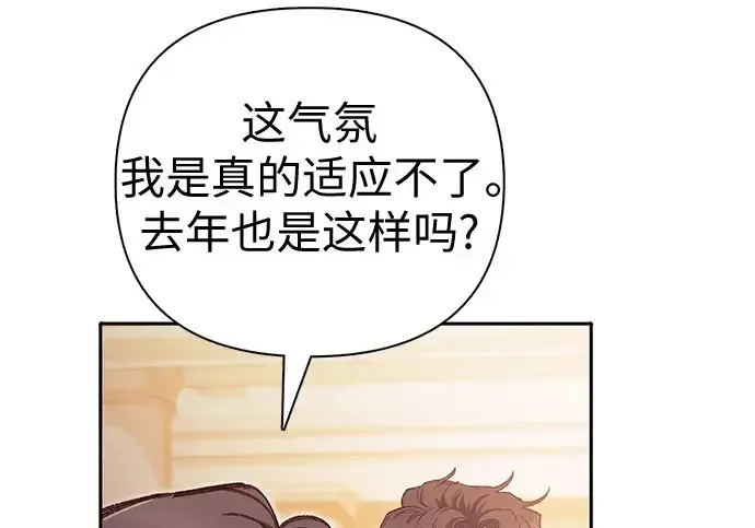 漫画《我培养的s级们》[第169话] 成某的生日(2)第42张图