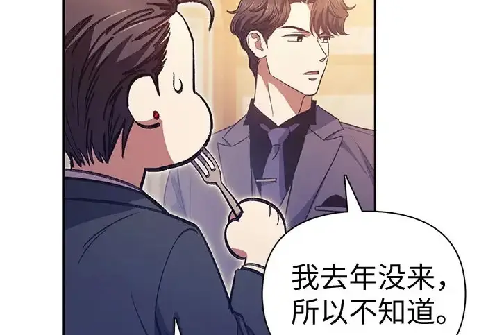 漫画《我培养的s级们》[第169话] 成某的生日(2)第43张图