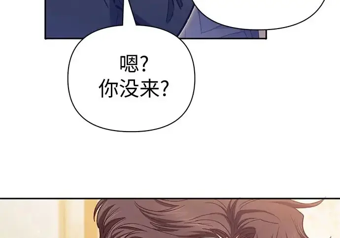 漫画《我培养的s级们》[第169话] 成某的生日(2)第44张图