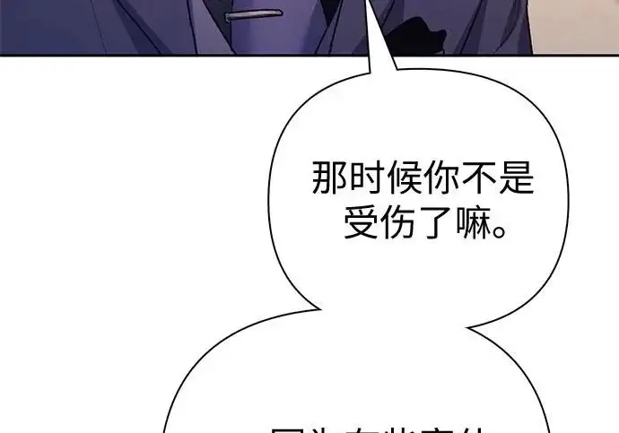漫画《我培养的s级们》[第169话] 成某的生日(2)第46张图