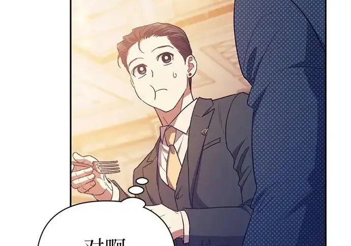 漫画《我培养的s级们》[第169话] 成某的生日(2)第48张图