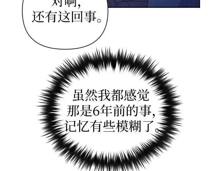 漫画《我培养的s级们》[第169话] 成某的生日(2)第49张图