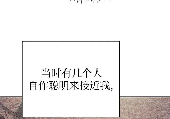 漫画《我培养的s级们》[第169话] 成某的生日(2)第50张图