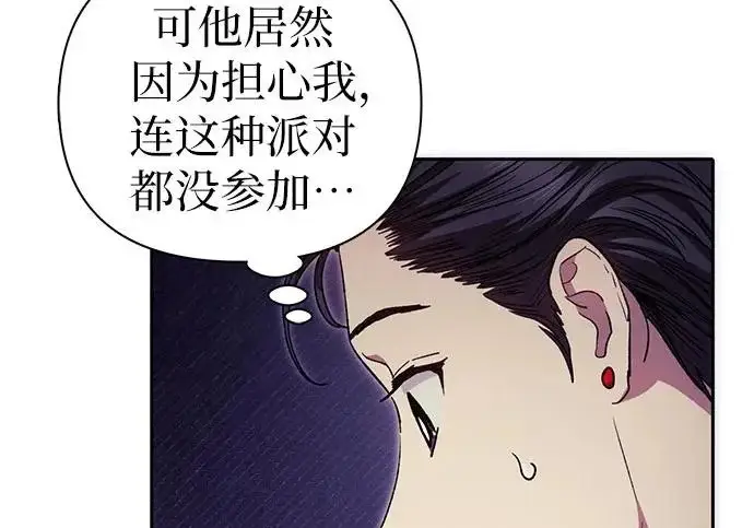 漫画《我培养的s级们》[第169话] 成某的生日(2)第54张图