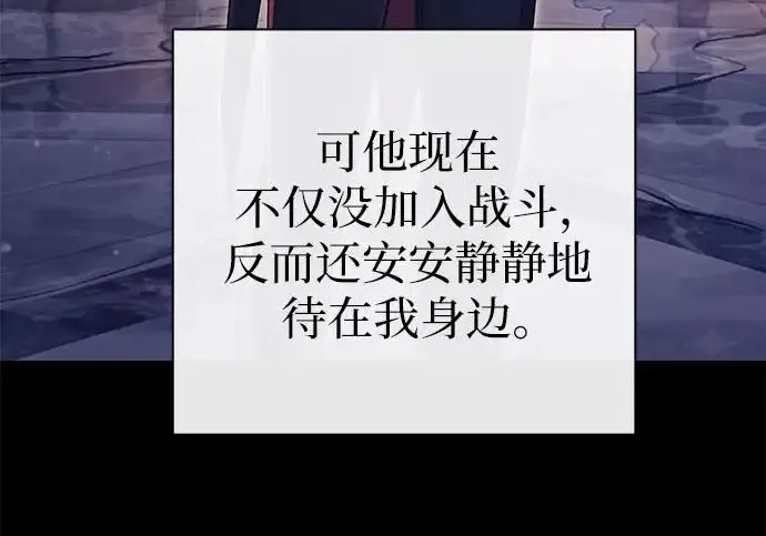 漫画《我培养的s级们》[第169话] 成某的生日(2)第60张图