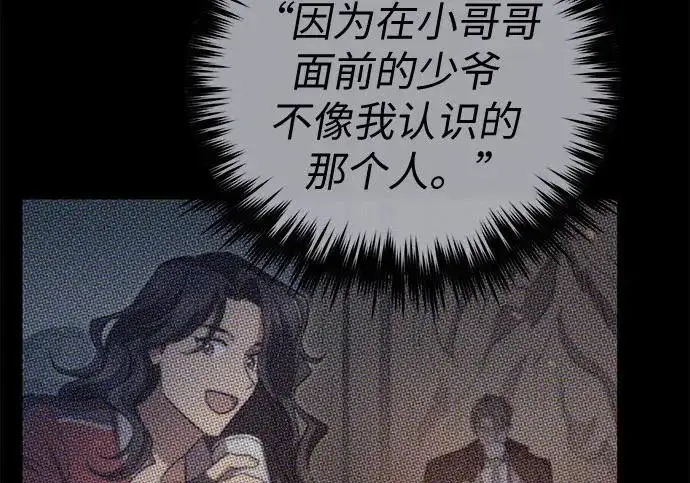 漫画《我培养的s级们》[第169话] 成某的生日(2)第62张图