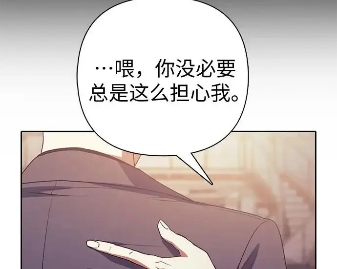 漫画《我培养的s级们》[第169话] 成某的生日(2)第65张图