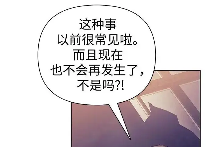漫画《我培养的s级们》[第169话] 成某的生日(2)第67张图