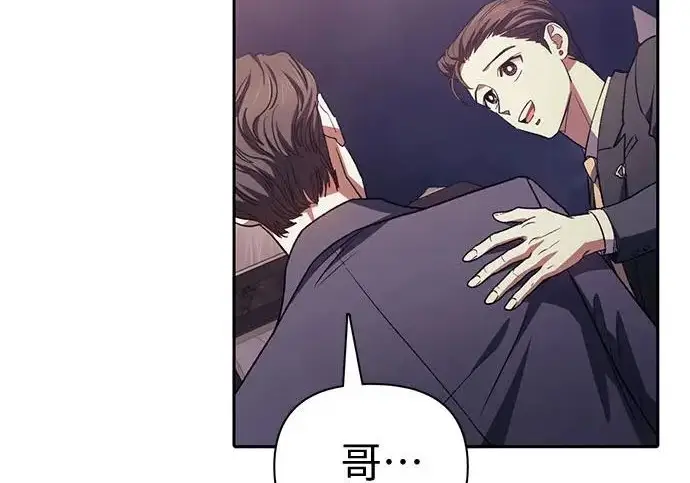 漫画《我培养的s级们》[第169话] 成某的生日(2)第68张图