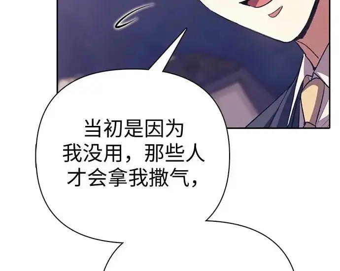 漫画《我培养的s级们》[第169话] 成某的生日(2)第70张图