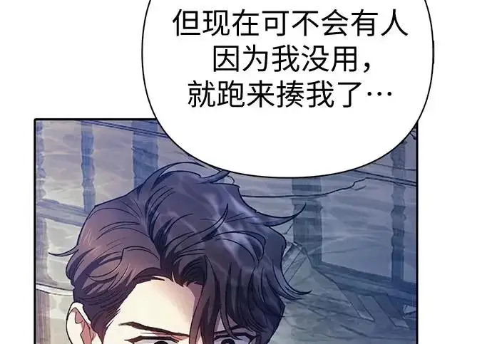 漫画《我培养的s级们》[第169话] 成某的生日(2)第71张图