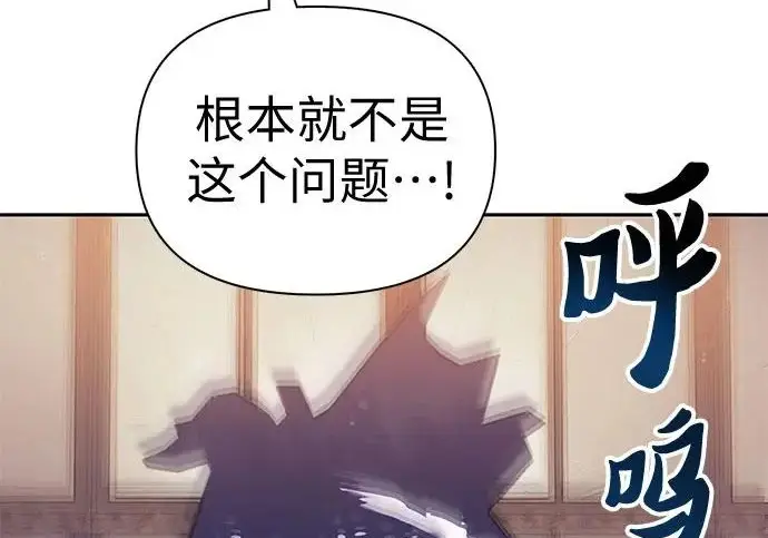 漫画《我培养的s级们》[第169话] 成某的生日(2)第73张图