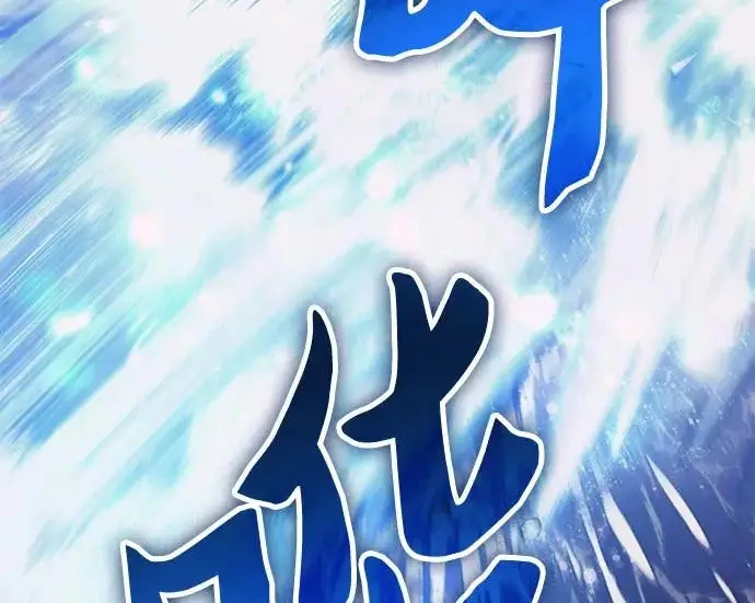 漫画《我培养的s级们》[第169话] 成某的生日(2)第78张图