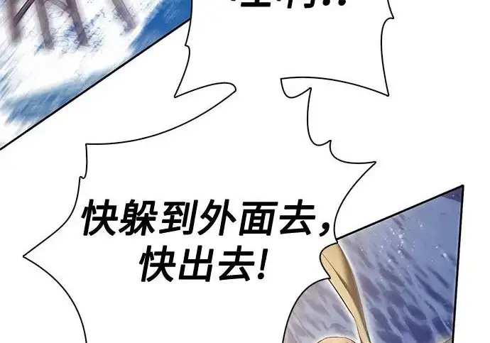 漫画《我培养的s级们》[第169话] 成某的生日(2)第84张图