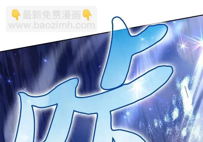 漫画《我培养的s级们》[第169话] 成某的生日(2)第88张图