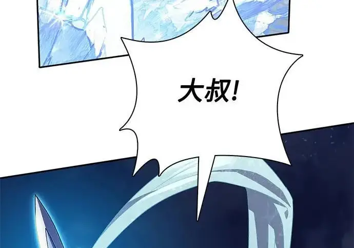 漫画《我培养的s级们》[第169话] 成某的生日(2)第98张图