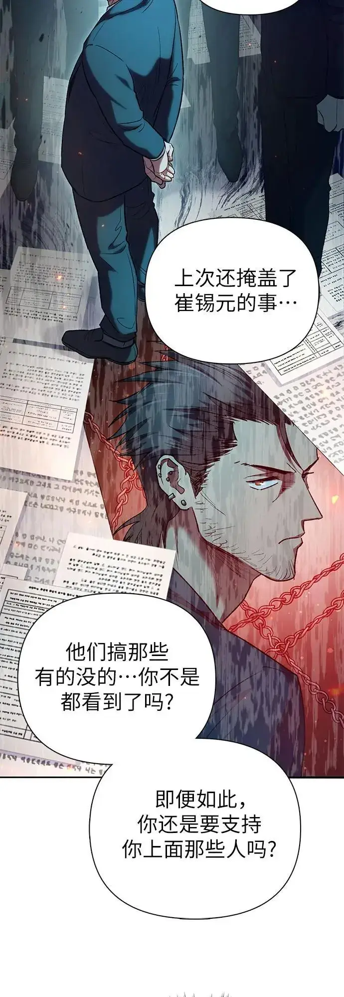 漫画《我培养的s级们》[第112话] 特级诱饵第30张图