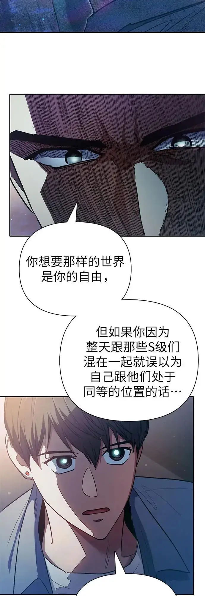 漫画《我培养的s级们》[第112话] 特级诱饵第35张图