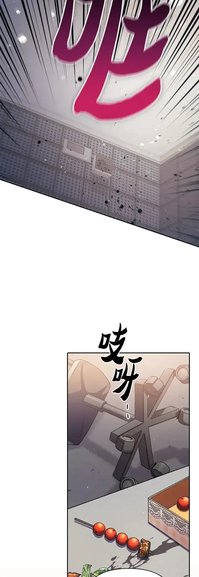 漫画《我培养的s级们》[第112话] 特级诱饵第41张图