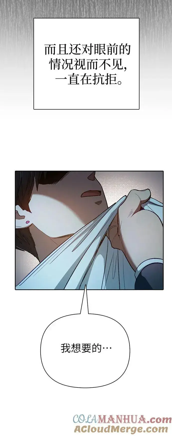 漫画《我培养的s级们》[第112话] 特级诱饵第49张图