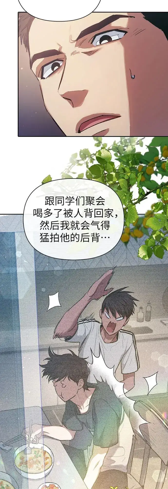 漫画《我培养的s级们》[第112话] 特级诱饵第51张图