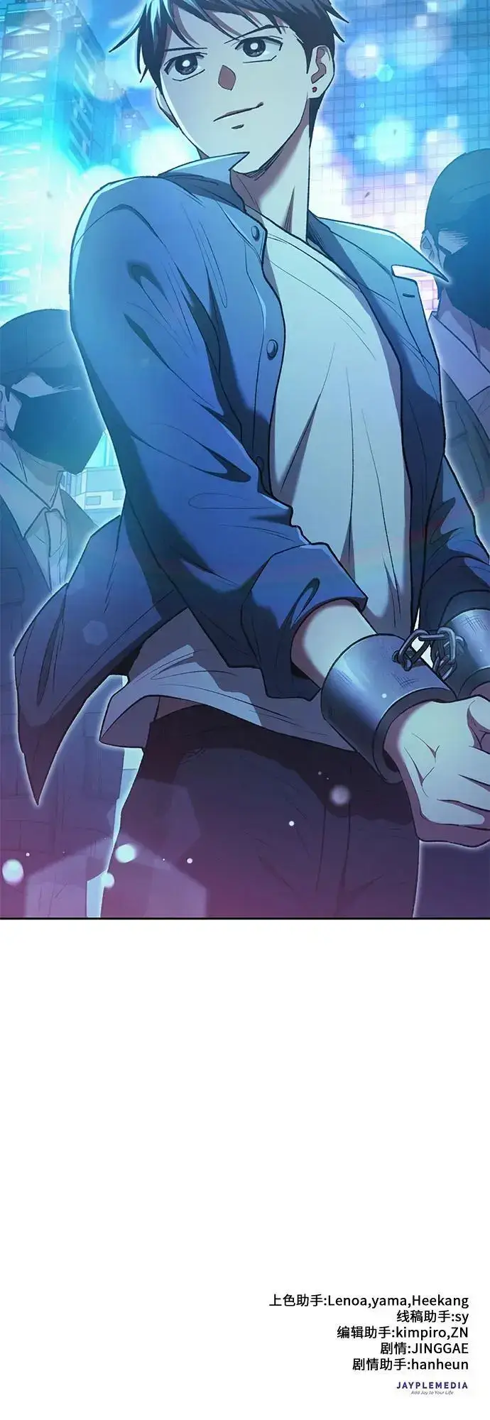 漫画《我培养的s级们》[第112话] 特级诱饵第68张图