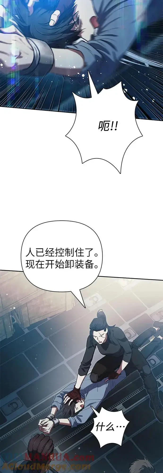 漫画《我培养的s级们》[第113话] 机智的绑架生活第16张图
