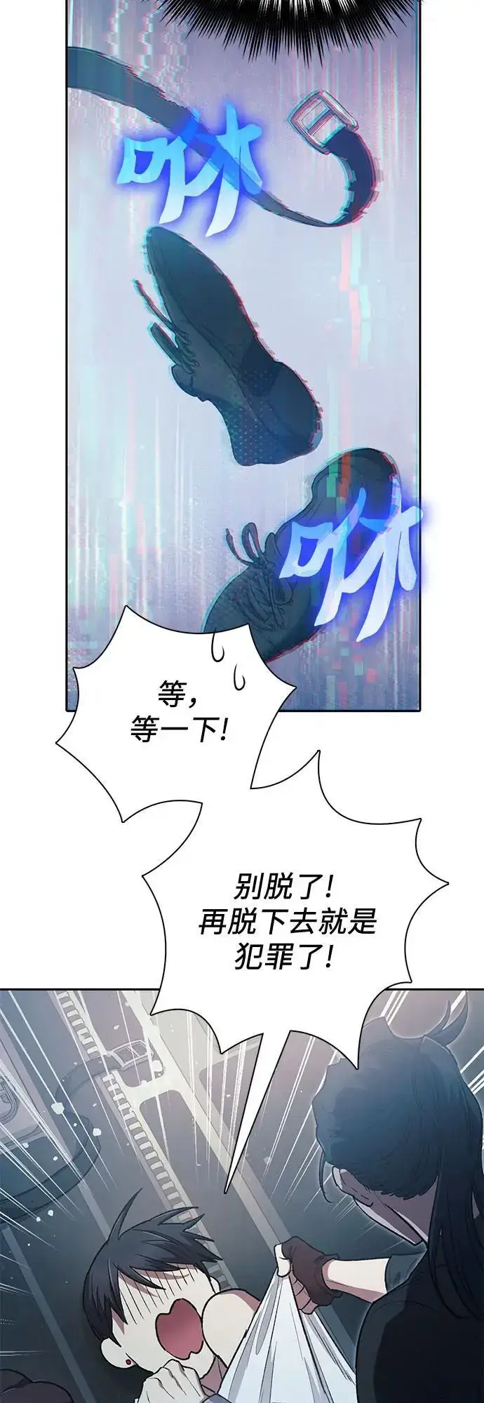 漫画《我培养的s级们》[第113话] 机智的绑架生活第18张图