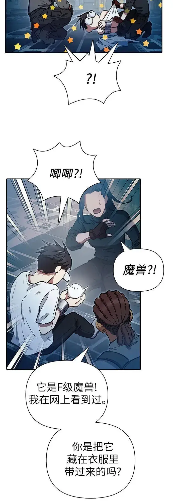 漫画《我培养的s级们》[第113话] 机智的绑架生活第21张图