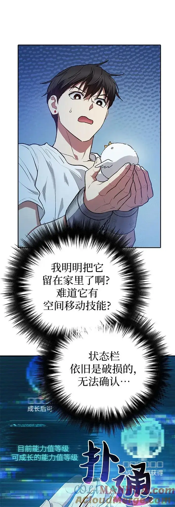 漫画《我培养的s级们》[第113话] 机智的绑架生活第22张图