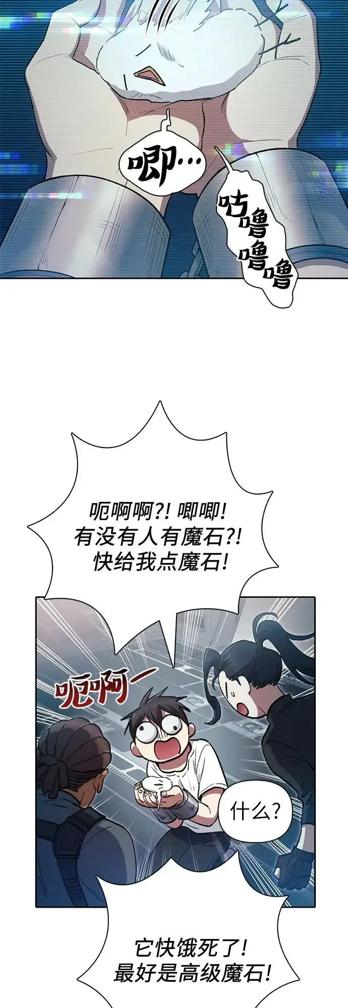 漫画《我培养的s级们》[第113话] 机智的绑架生活第23张图
