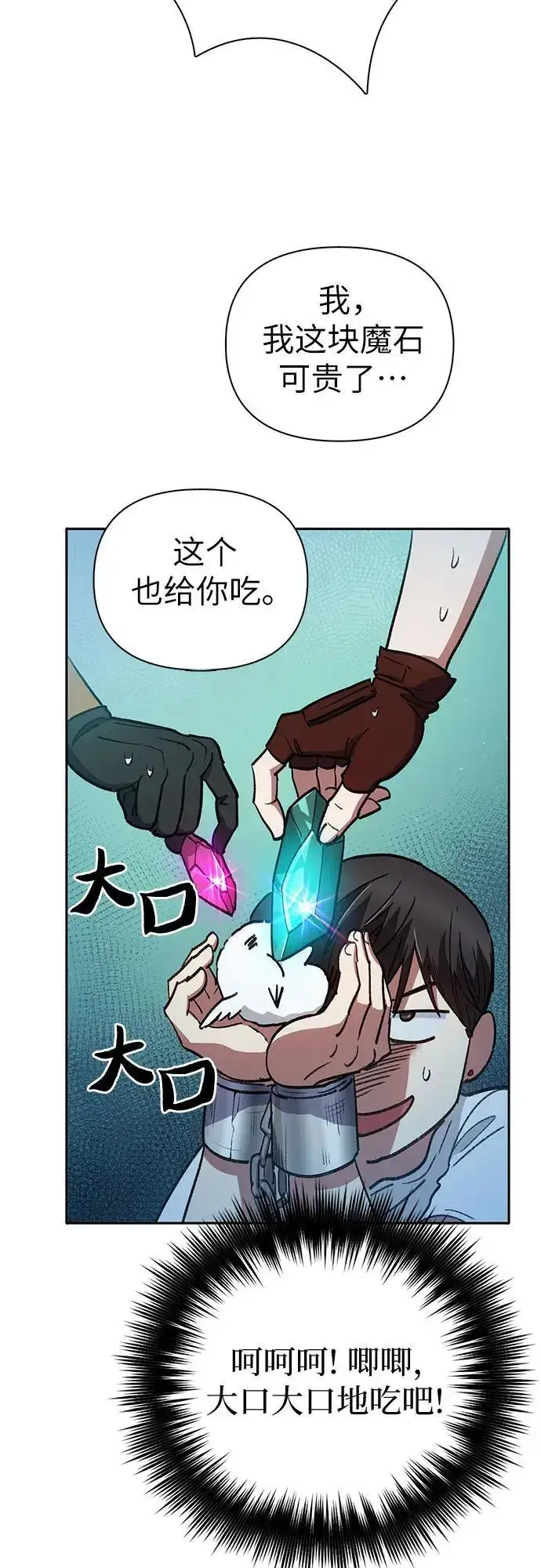 漫画《我培养的s级们》[第113话] 机智的绑架生活第24张图
