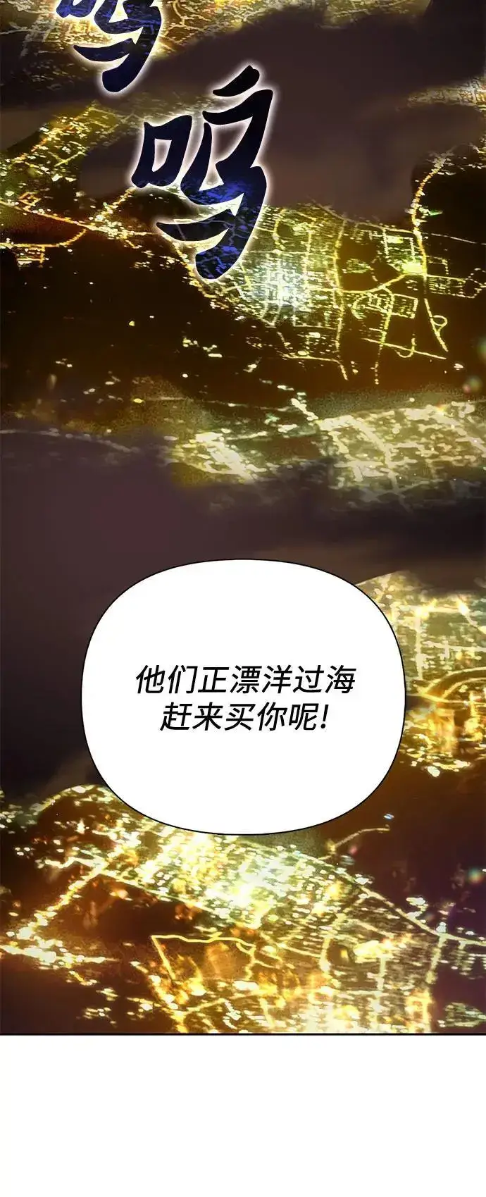 漫画《我培养的s级们》[第113话] 机智的绑架生活第29张图