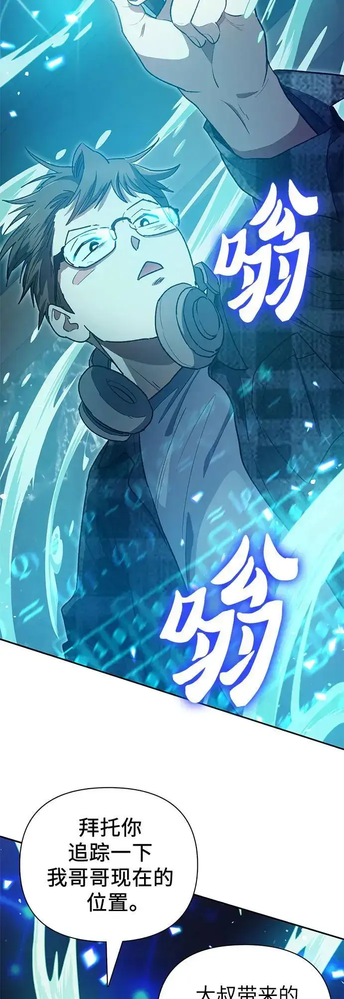 漫画《我培养的s级们》[第113话] 机智的绑架生活第32张图