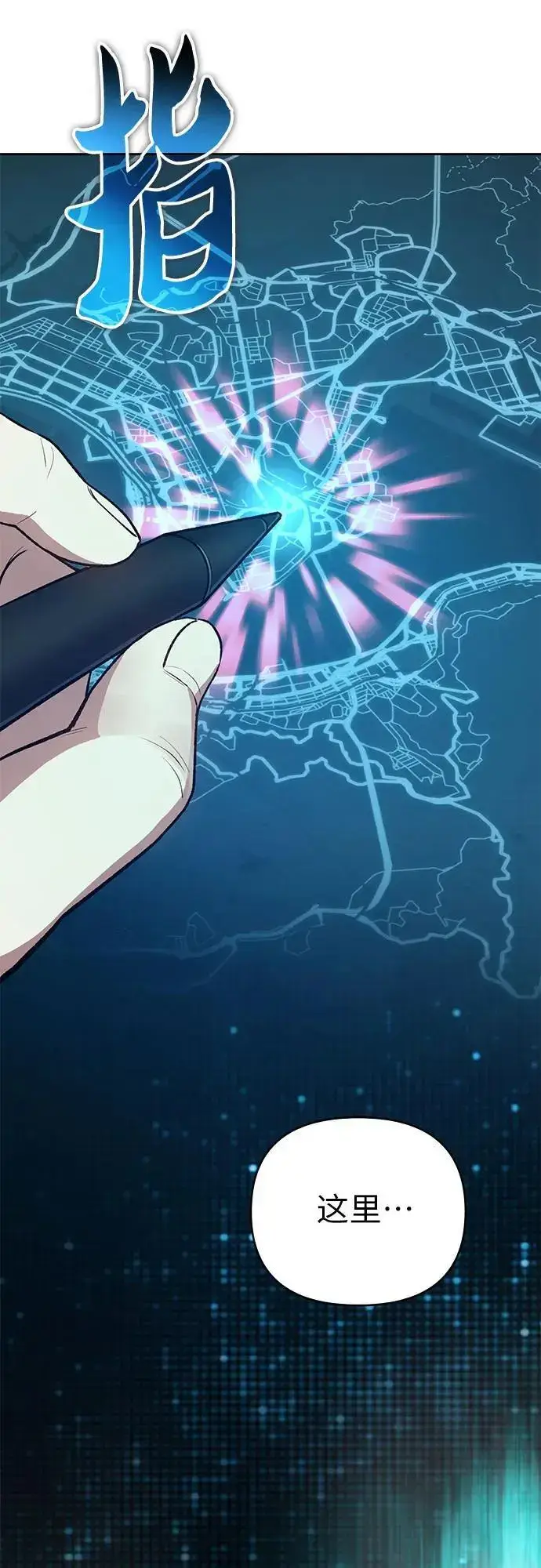 漫画《我培养的s级们》[第113话] 机智的绑架生活第35张图