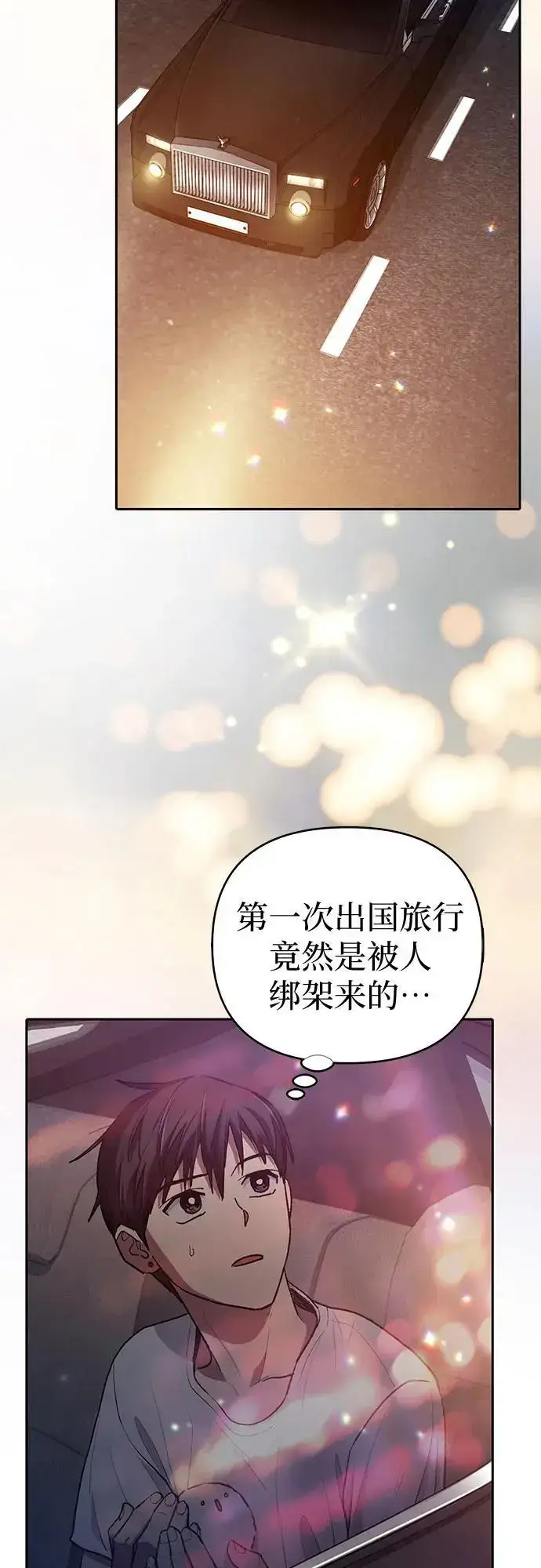 漫画《我培养的s级们》[第113话] 机智的绑架生活第39张图