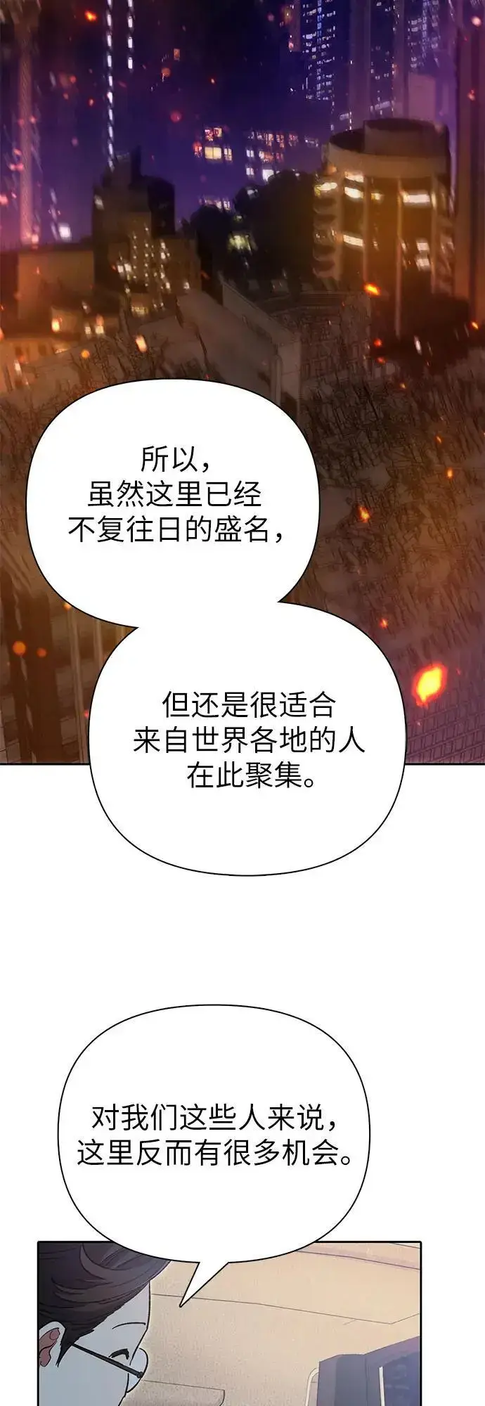 漫画《我培养的s级们》[第113话] 机智的绑架生活第45张图