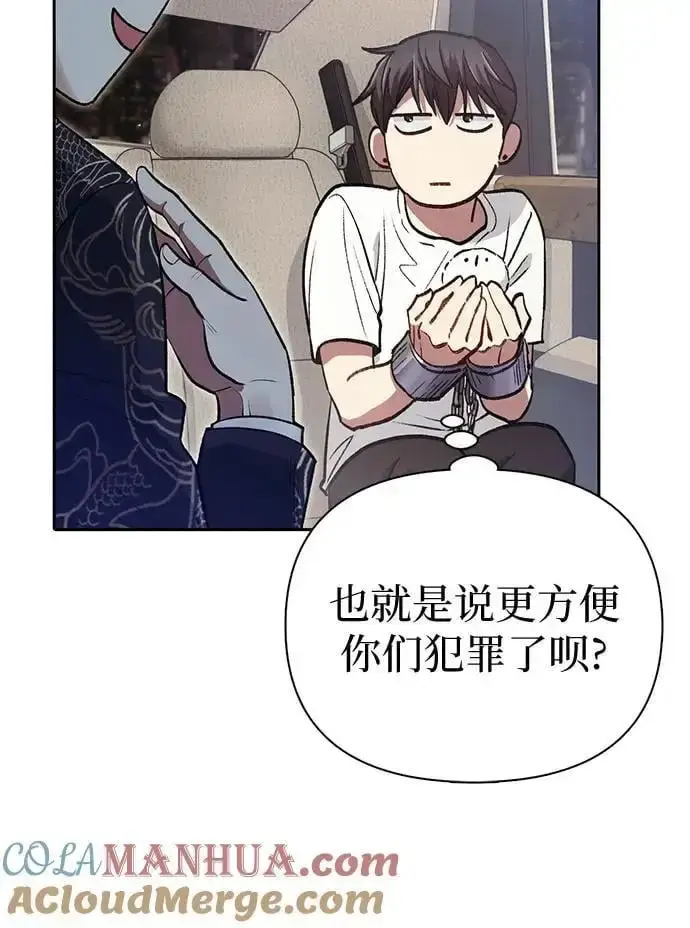 漫画《我培养的s级们》[第113话] 机智的绑架生活第46张图