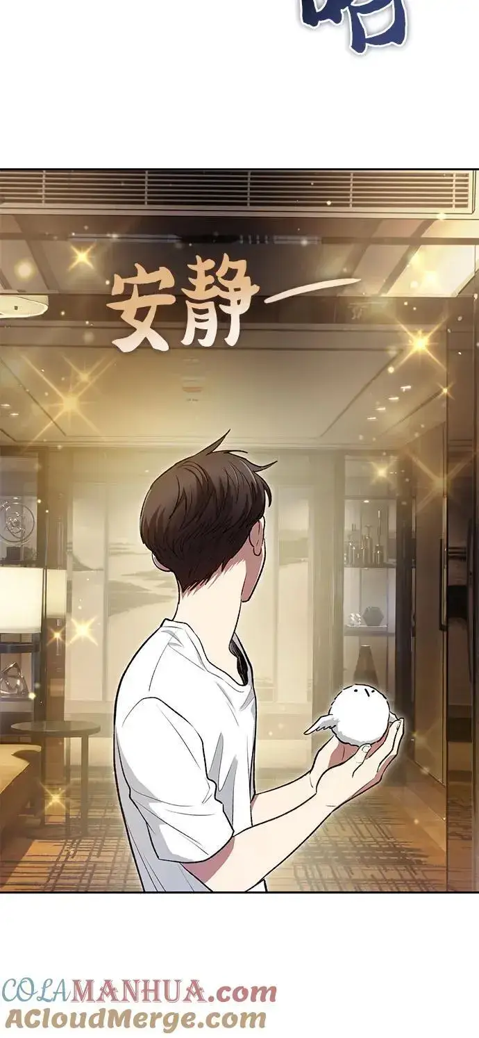 漫画《我培养的s级们》[第113话] 机智的绑架生活第52张图