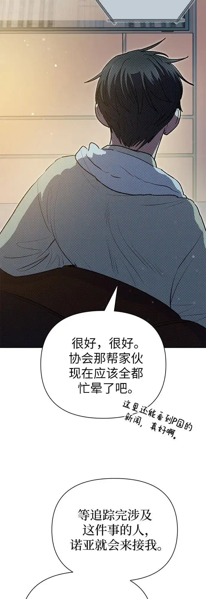 漫画《我培养的s级们》[第113话] 机智的绑架生活第57张图