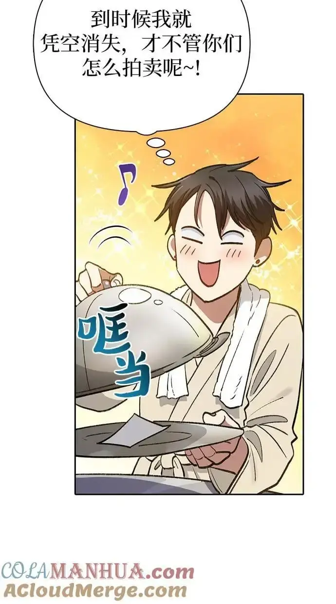 漫画《我培养的s级们》[第113话] 机智的绑架生活第58张图
