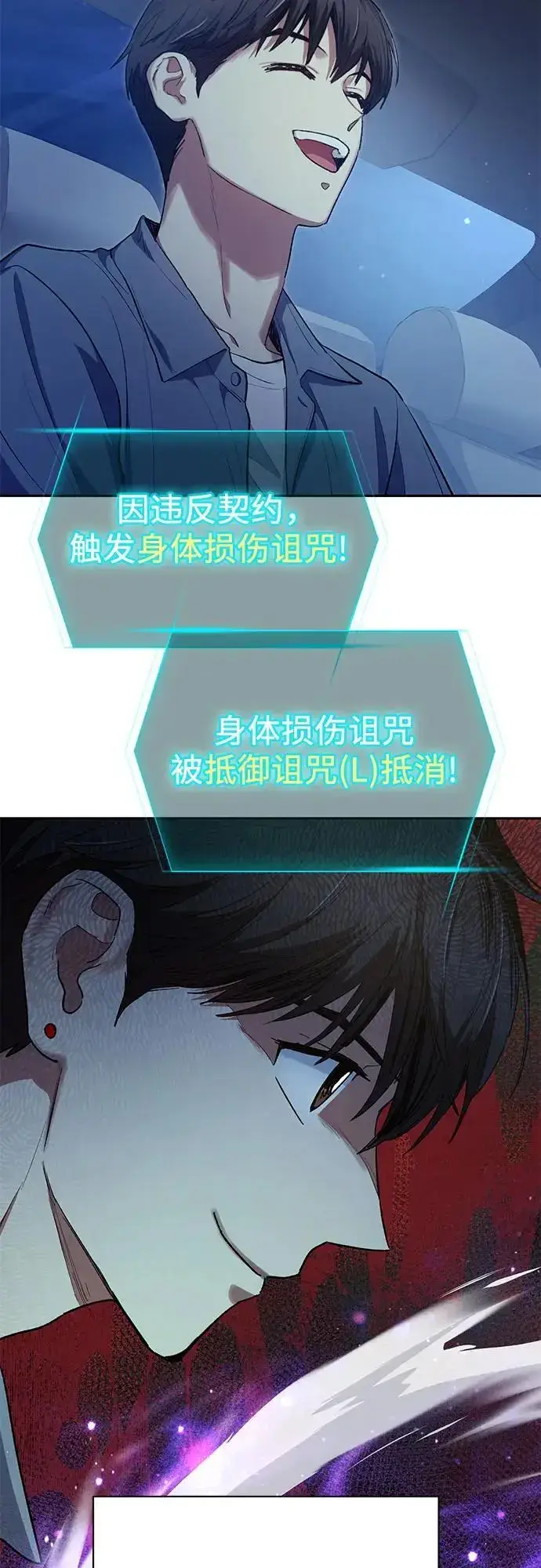 漫画《我培养的s级们》[第113话] 机智的绑架生活第6张图