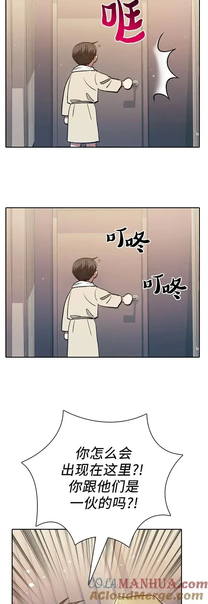 漫画《我培养的s级们》[第113话] 机智的绑架生活第61张图