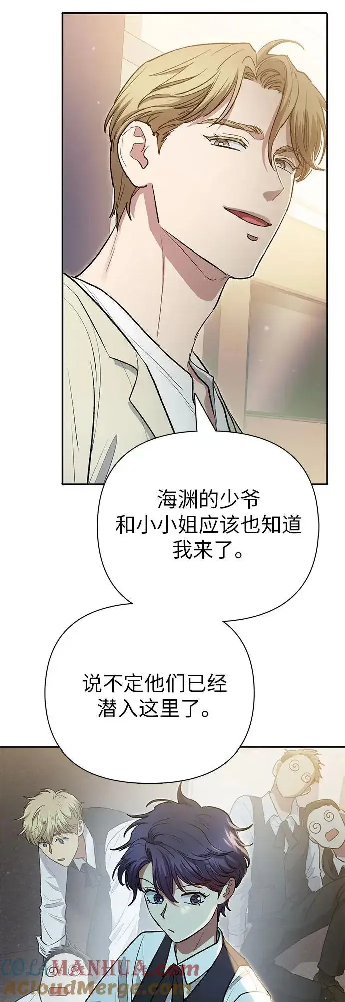 漫画《我培养的s级们》[第113话] 机智的绑架生活第64张图