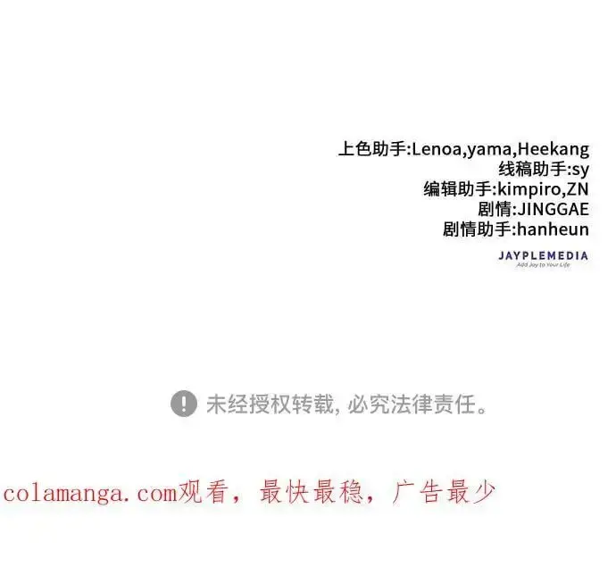 漫画《我培养的s级们》[第113话] 机智的绑架生活第68张图