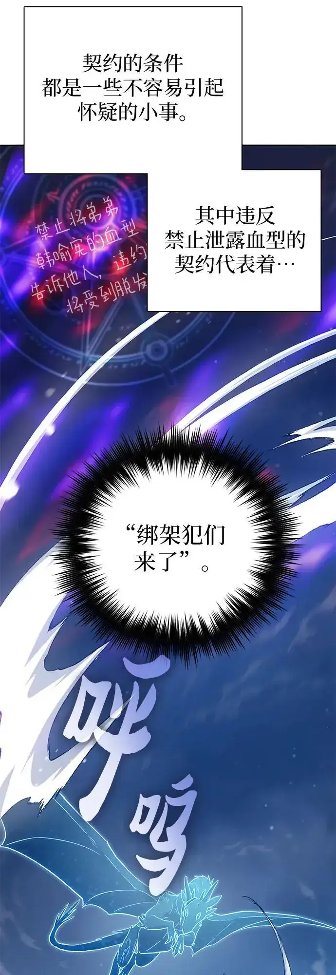 漫画《我培养的s级们》[第113话] 机智的绑架生活第8张图