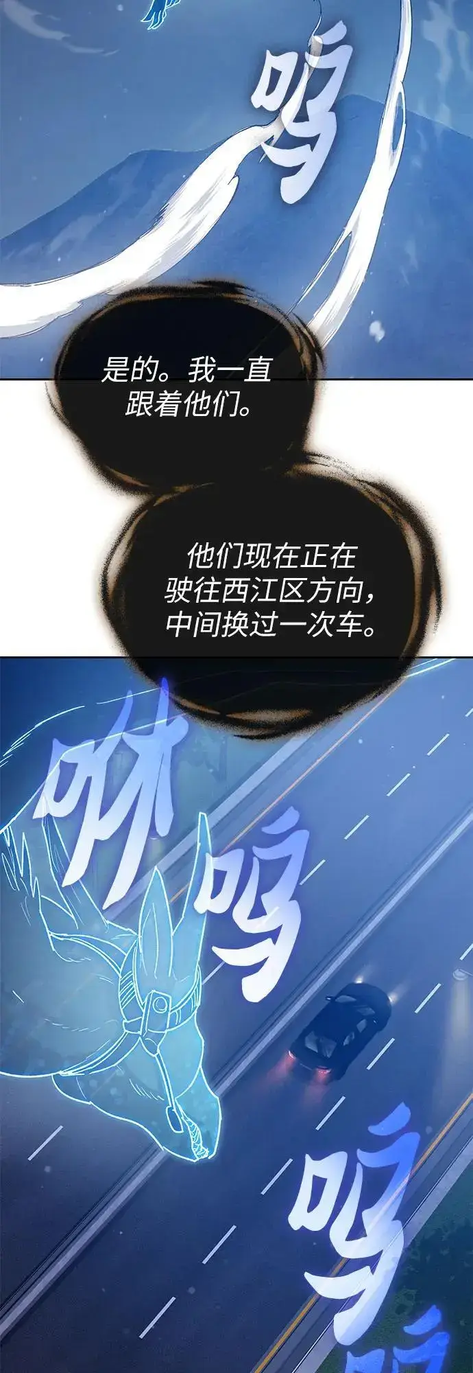 漫画《我培养的s级们》[第113话] 机智的绑架生活第9张图