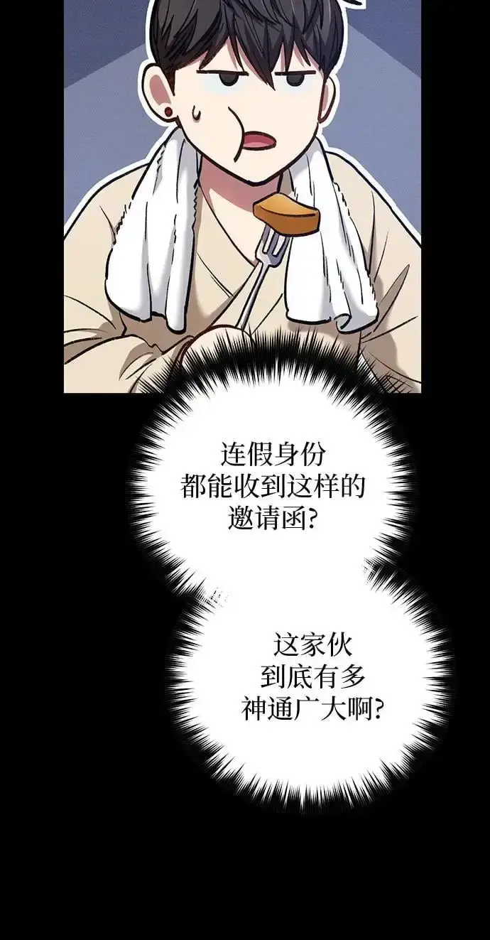 漫画《我培养的s级们》[第114话] 非法拍卖场（1）第14张图
