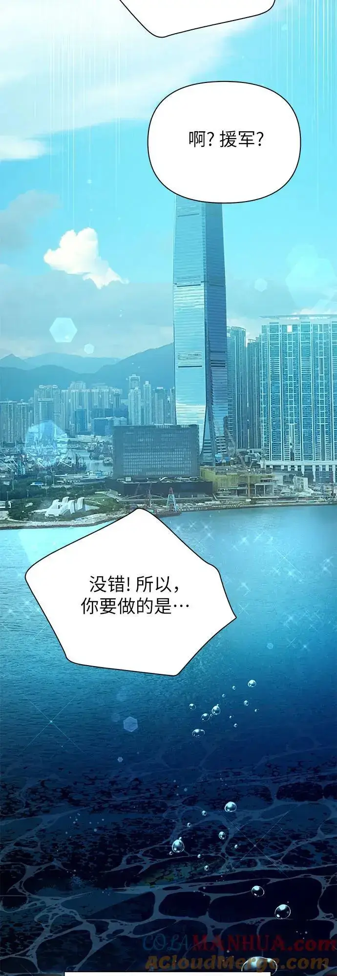 漫画《我培养的s级们》[第114话] 非法拍卖场（1）第22张图
