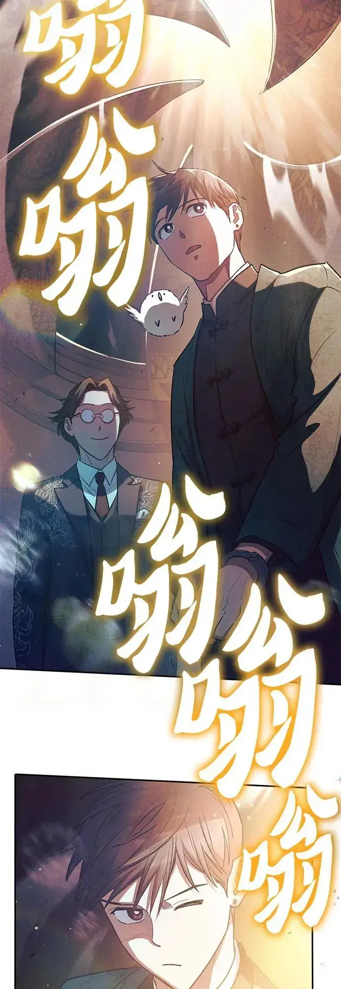 漫画《我培养的s级们》[第114话] 非法拍卖场（1）第33张图